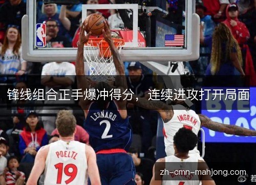 锋线组合正手爆冲得分，连续进攻打开局面